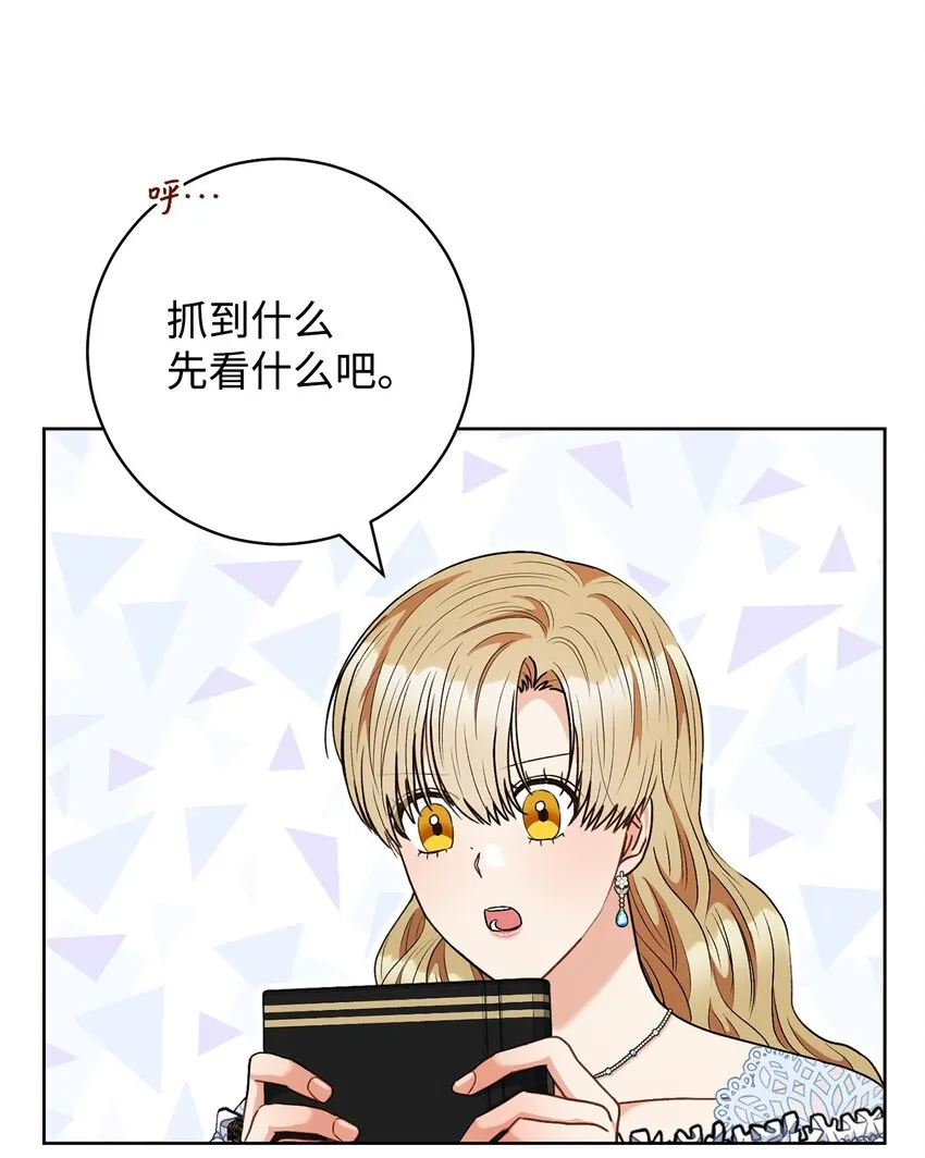 59 学海无涯 第42页
