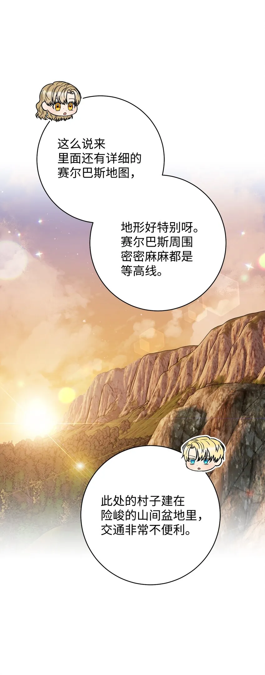 59 学海无涯 第61页