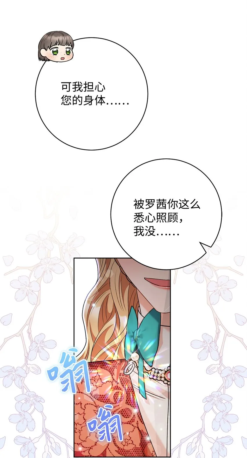 59 学海无涯 第81页