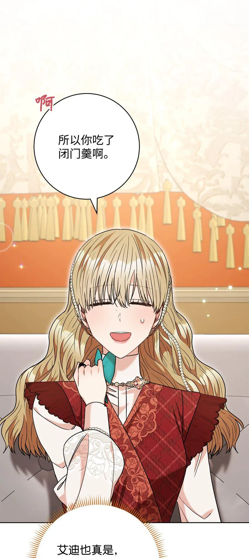 60 魔法书 第20页