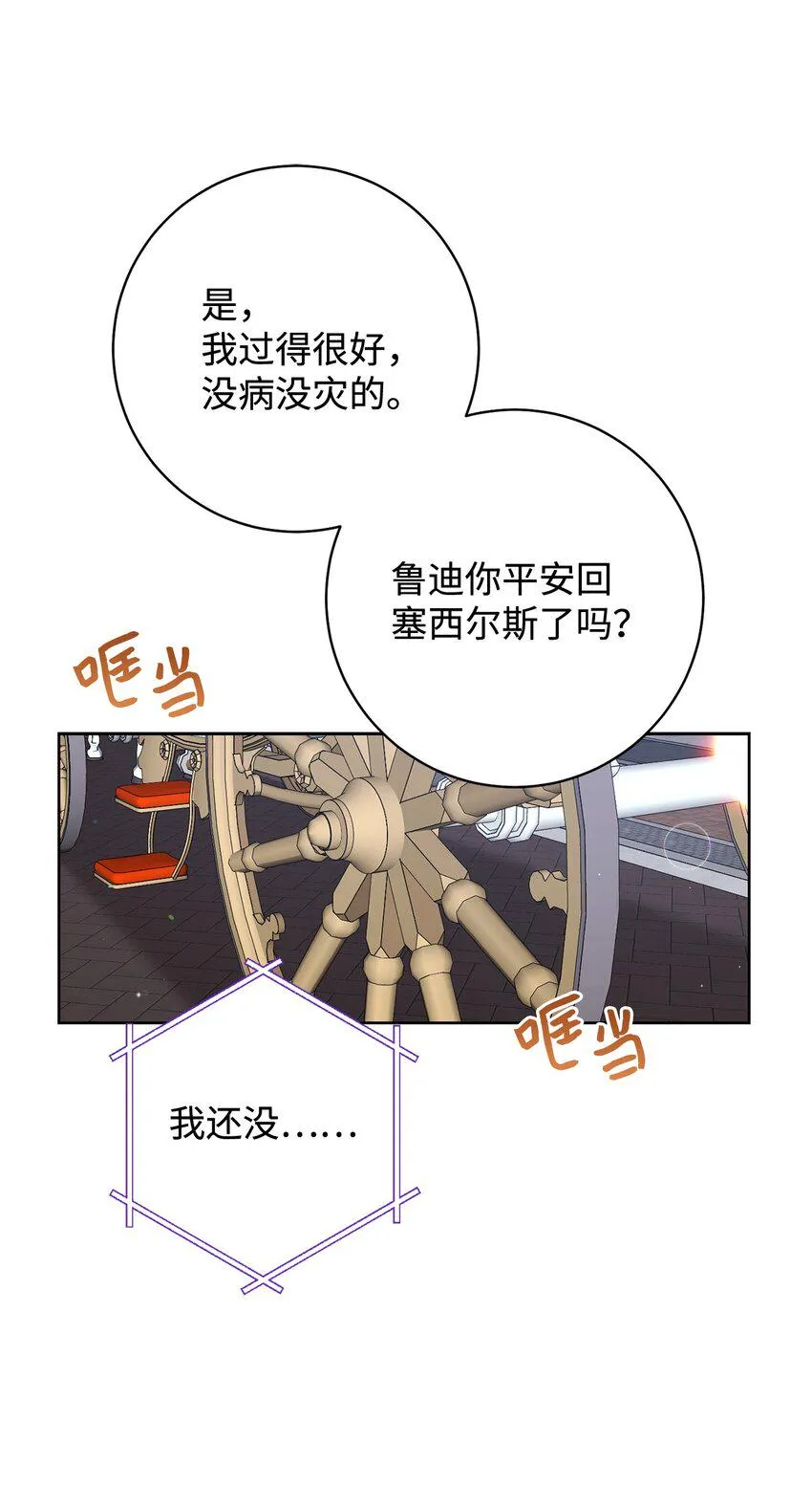 60 魔法书 第23页