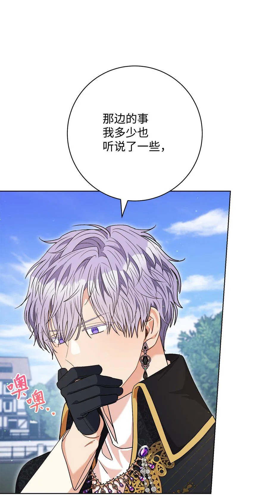 60 魔法书 第38页