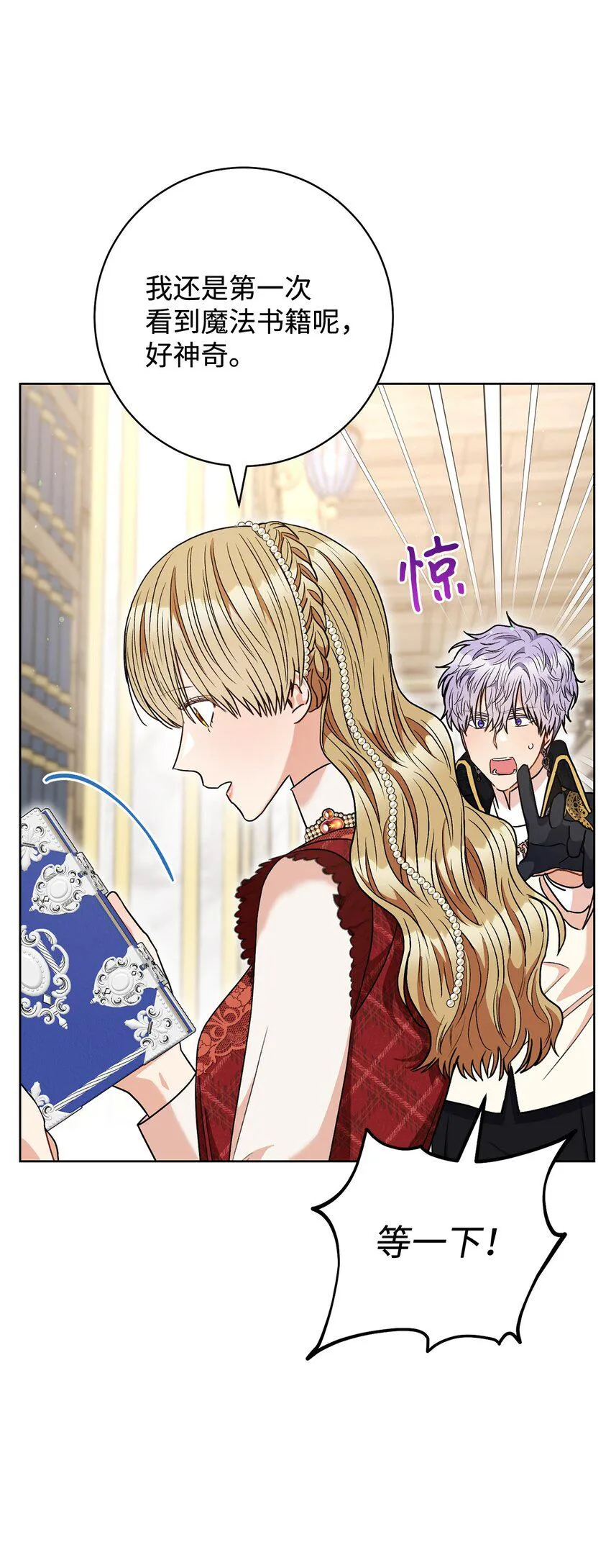 60 魔法书 第46页