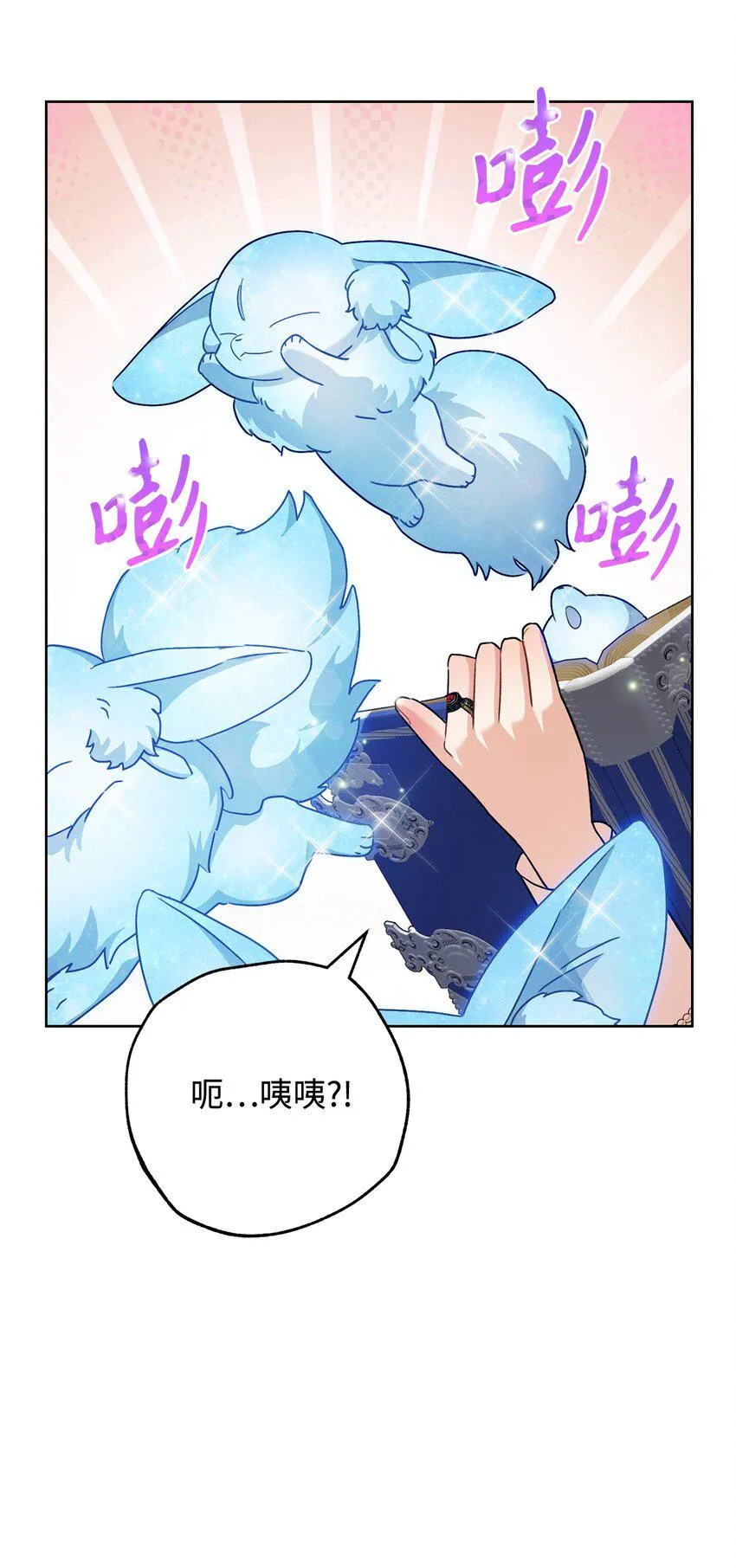60 魔法书 第51页