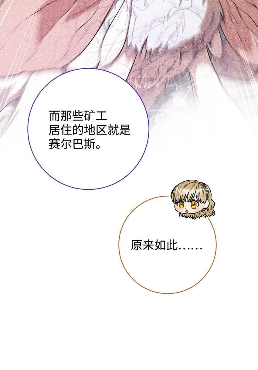 60 魔法书 第67页