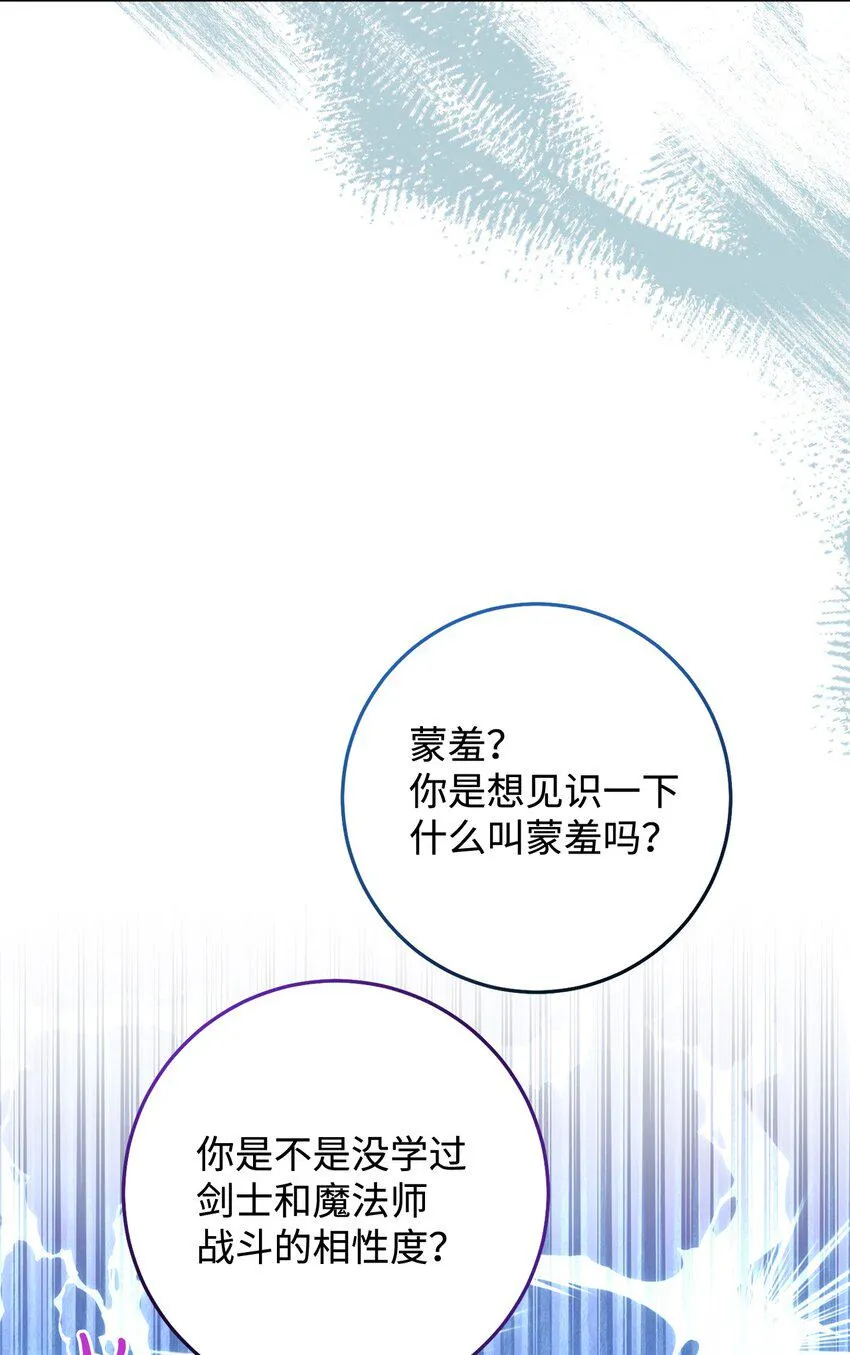 60 魔法书 第74页