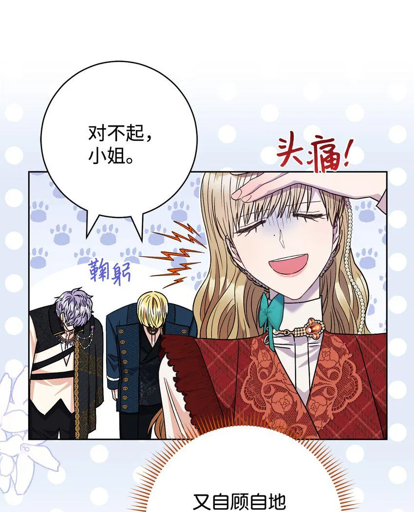 60 魔法书 第77页