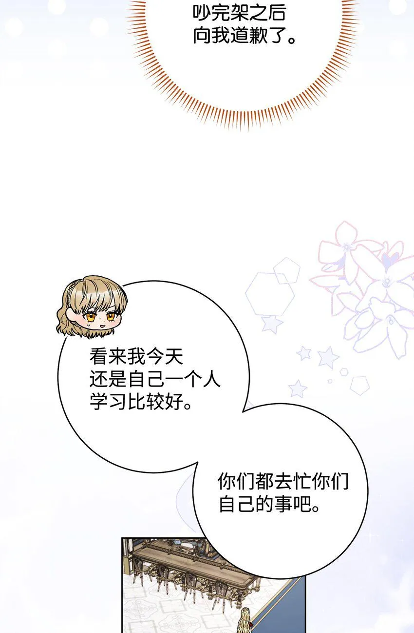 60 魔法书 第78页