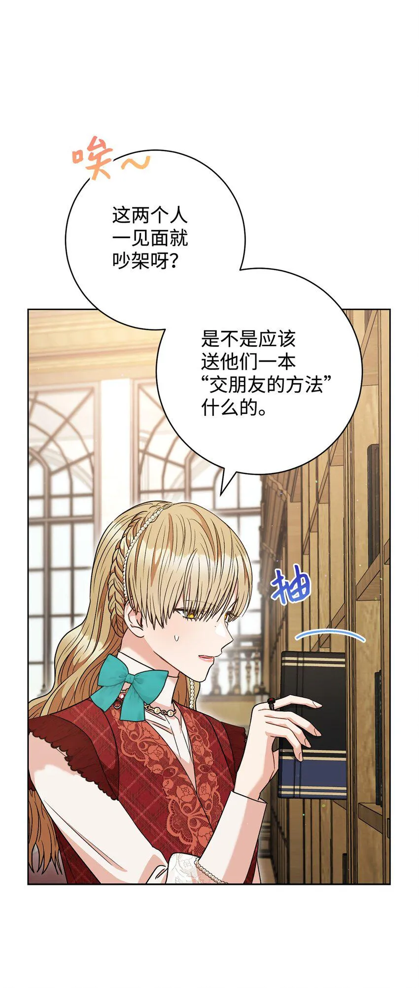 60 魔法书 第81页
