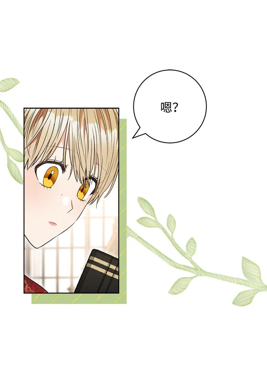 60 魔法书 第82页