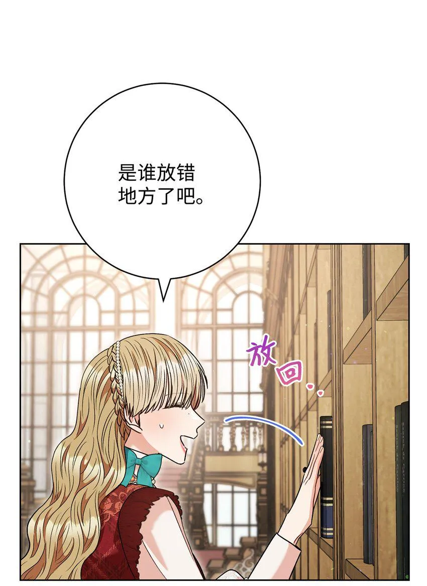 60 魔法书 第84页