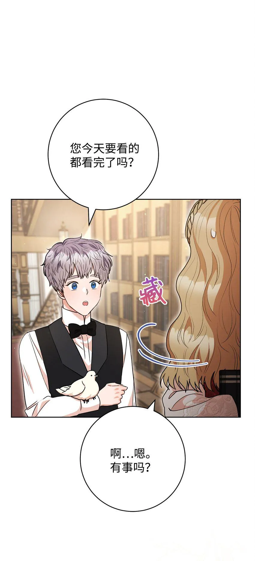 60 魔法书 第87页