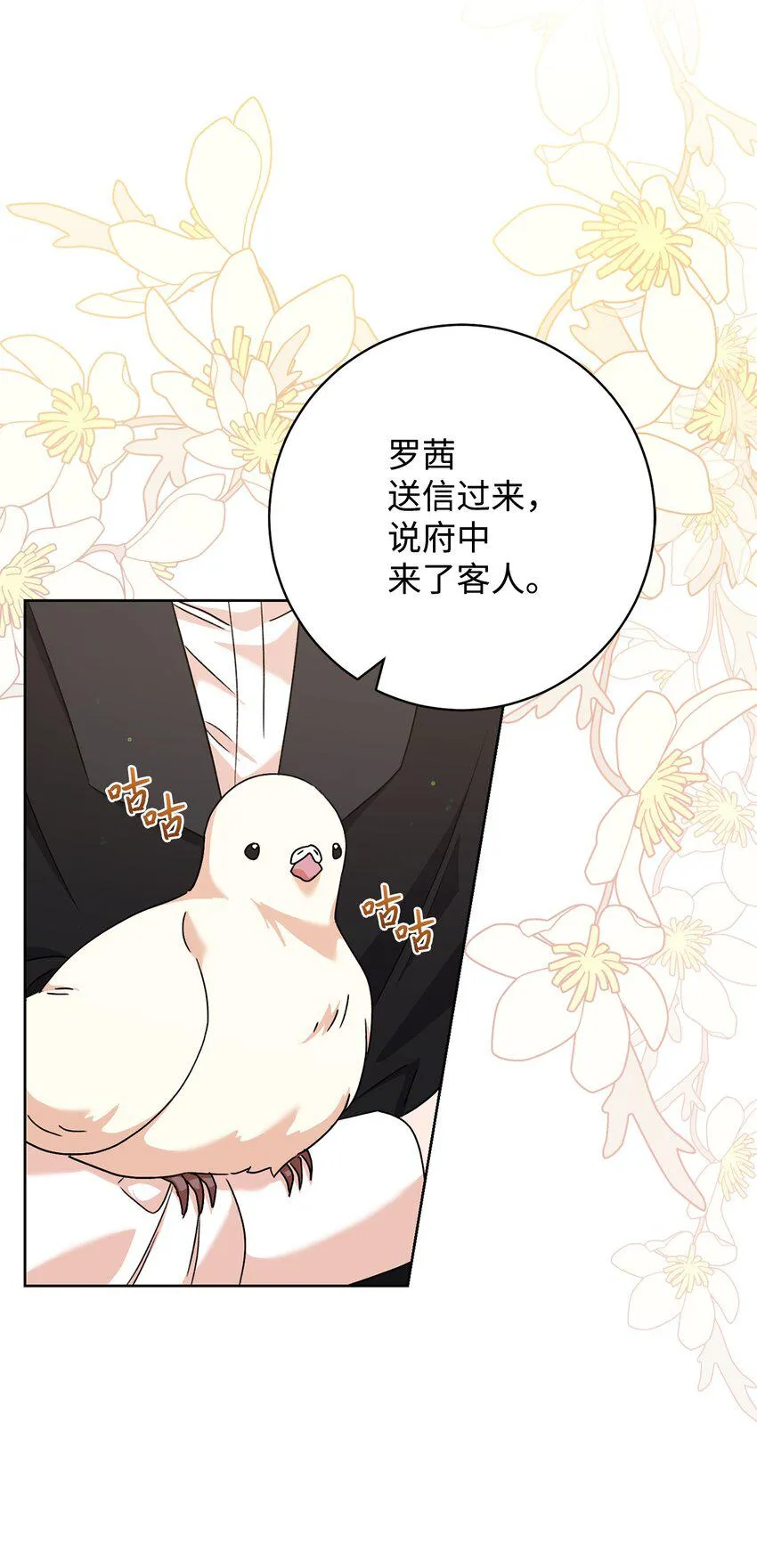 60 魔法书 第88页