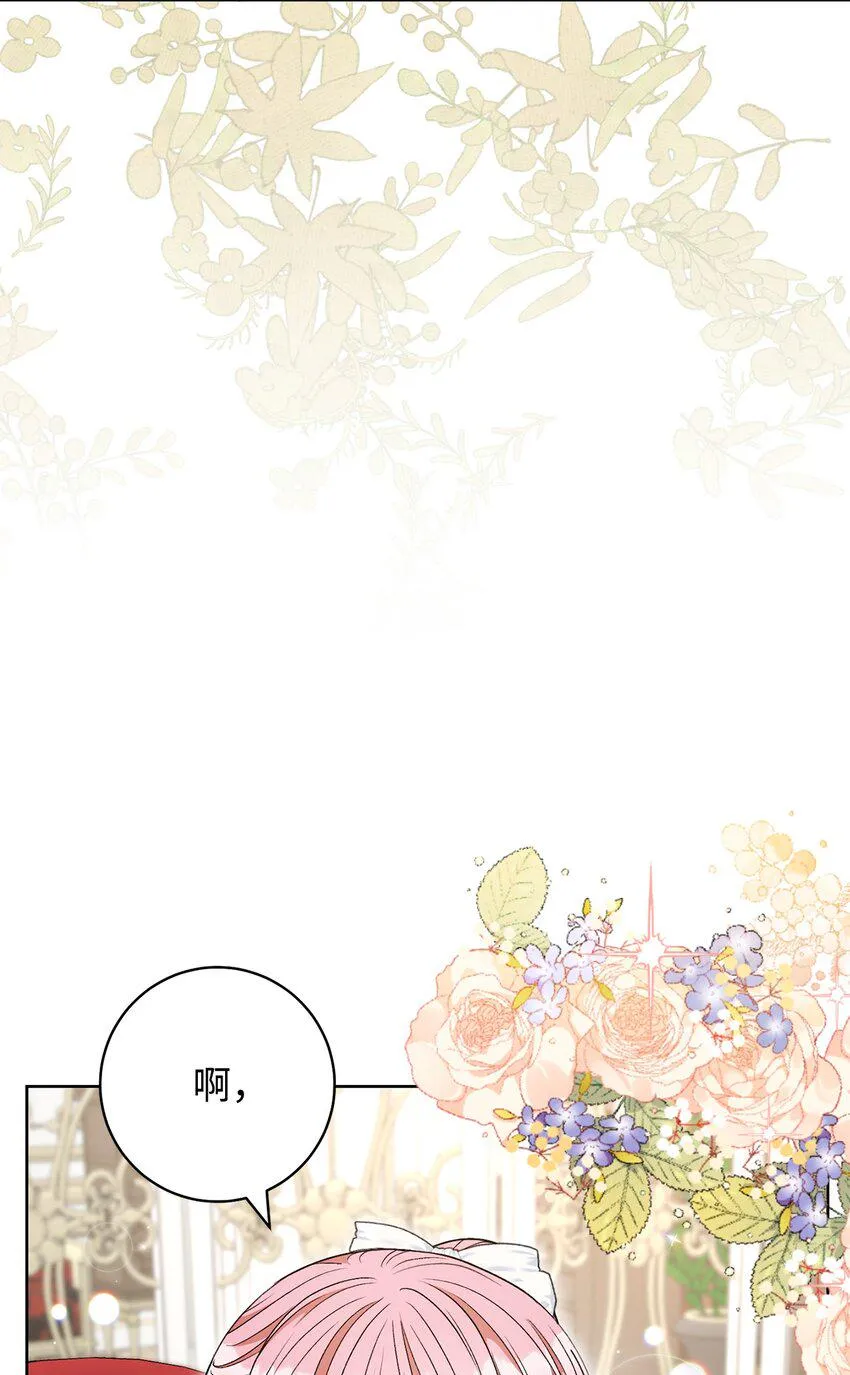 61 撒娇失败 第2页