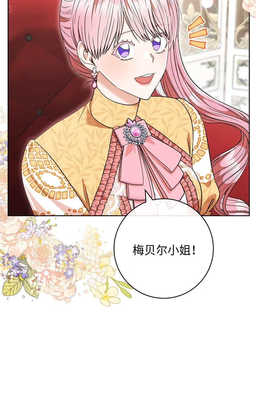 61 撒娇失败 第3页