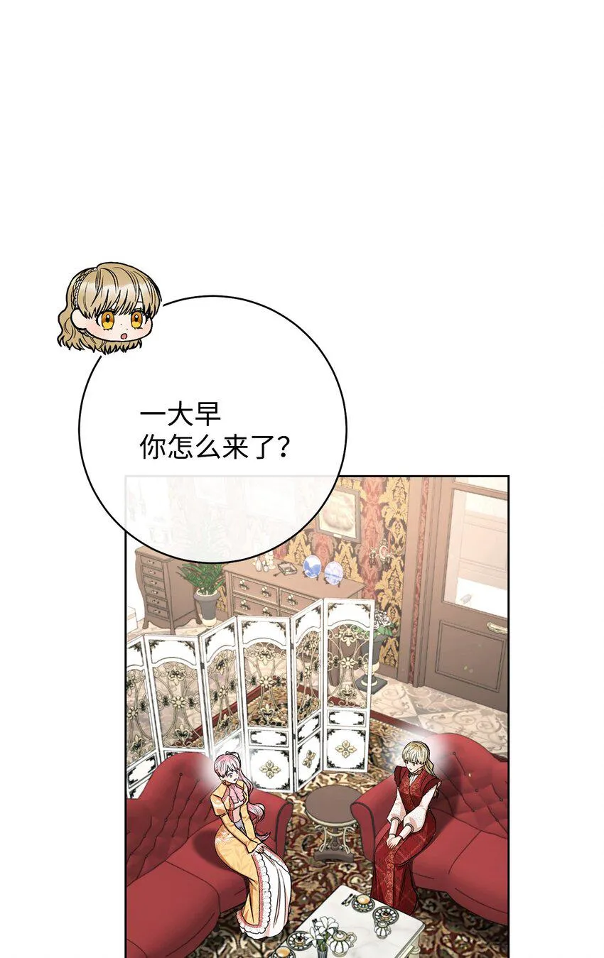 61 撒娇失败 第4页