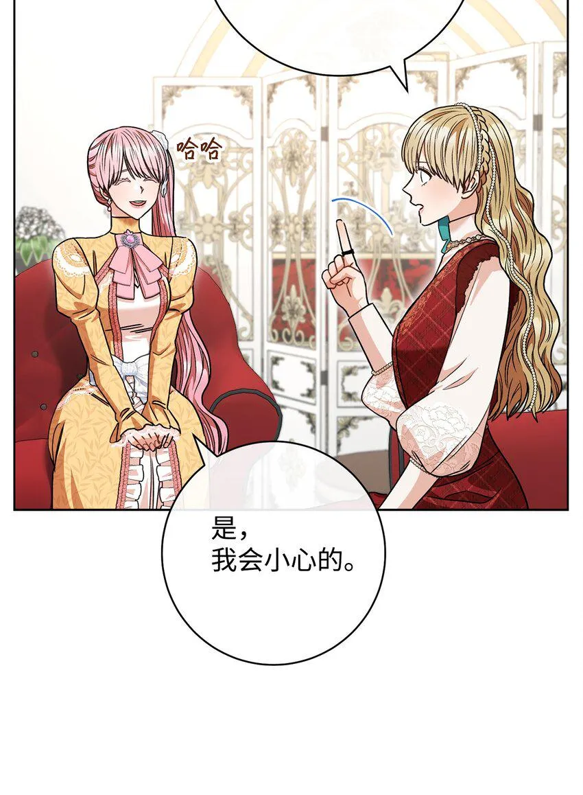 61 撒娇失败 第9页