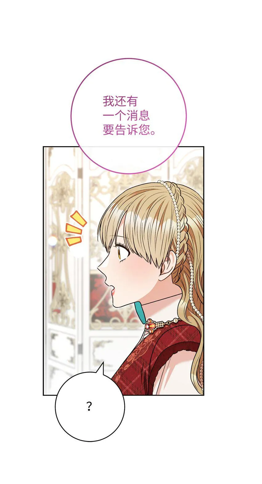 61 撒娇失败 第10页