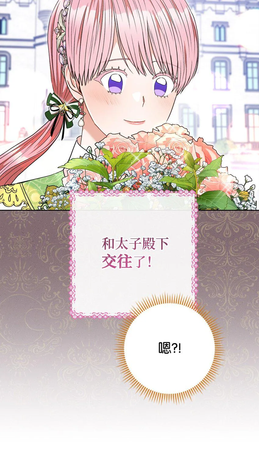 61 撒娇失败 第15页