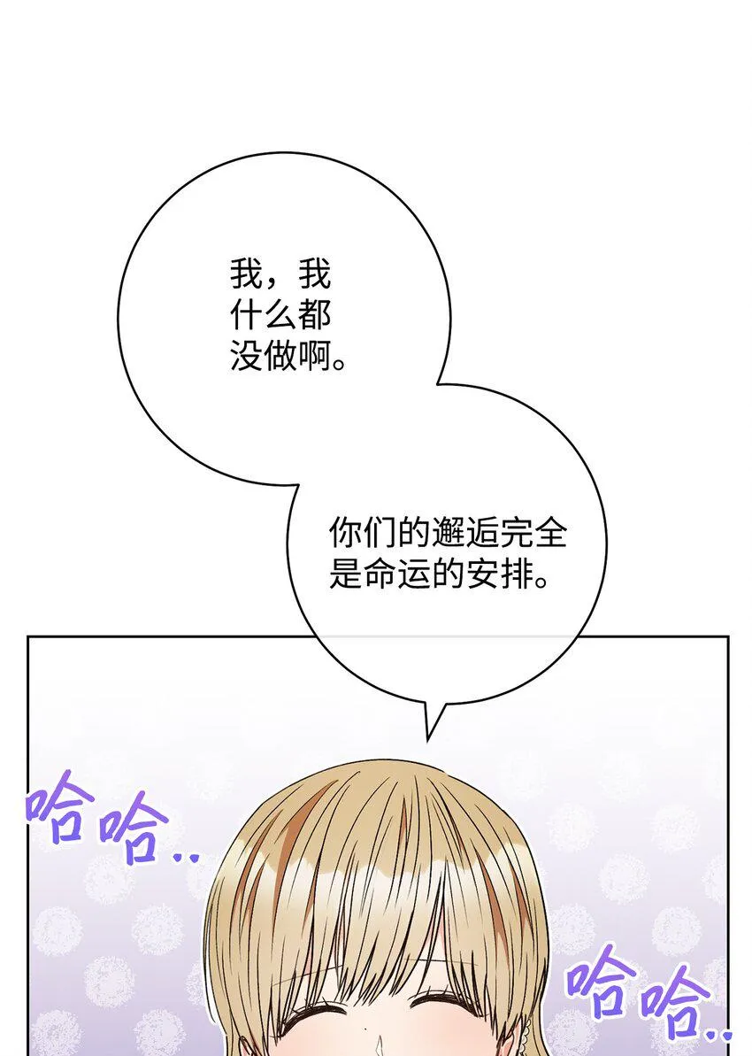 61 撒娇失败 第17页
