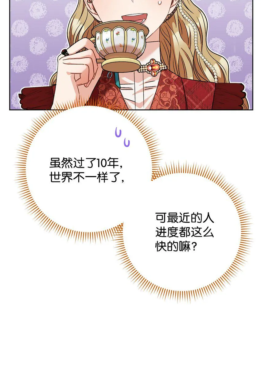 61 撒娇失败 第18页