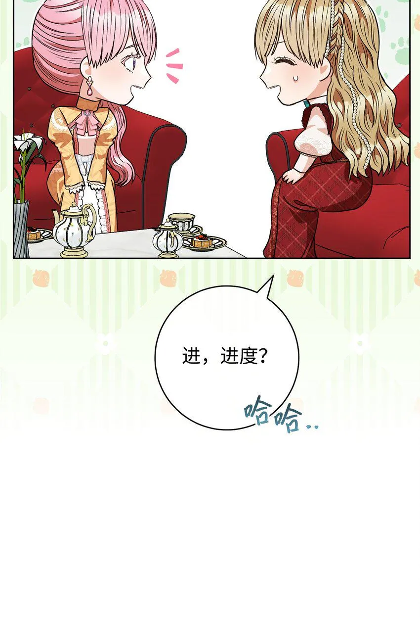 61 撒娇失败 第21页