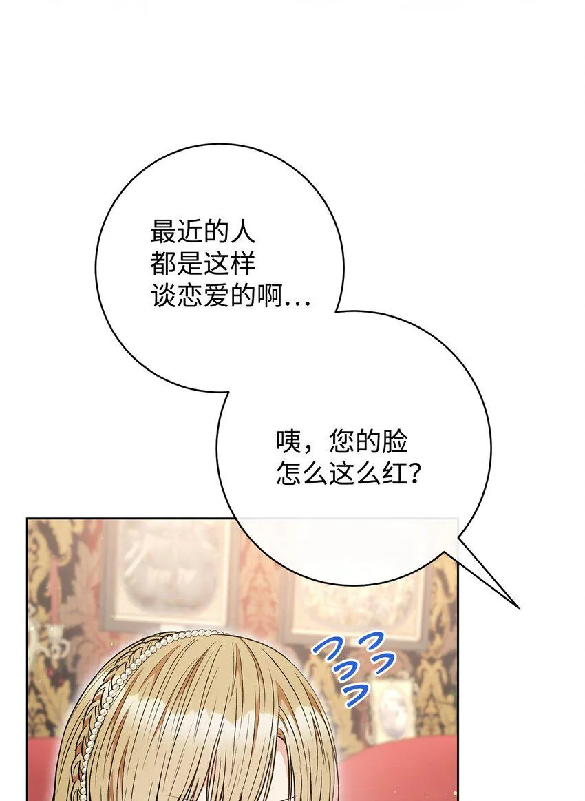 61 撒娇失败 第23页