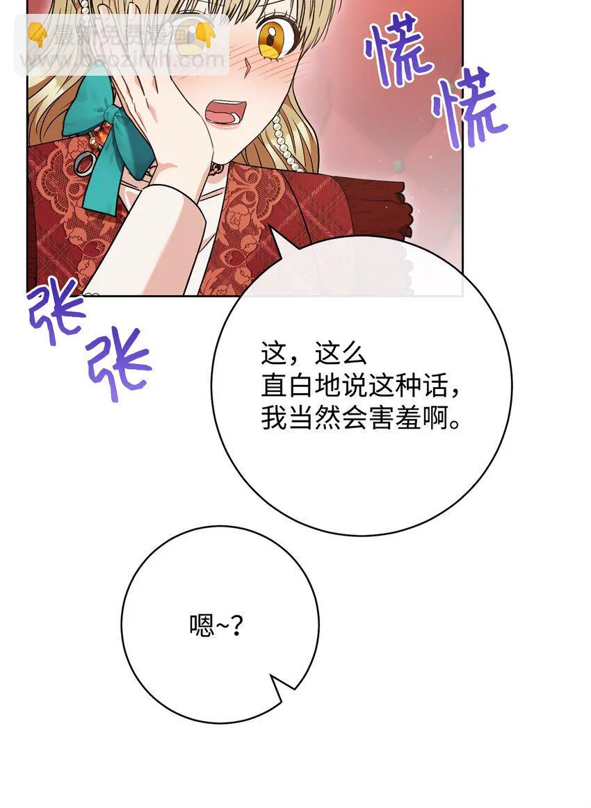 61 撒娇失败 第24页