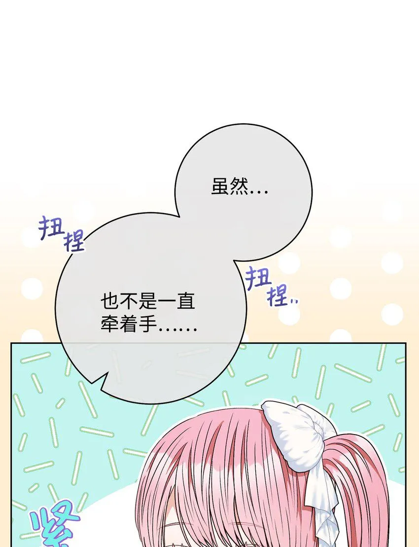 61 撒娇失败 第26页