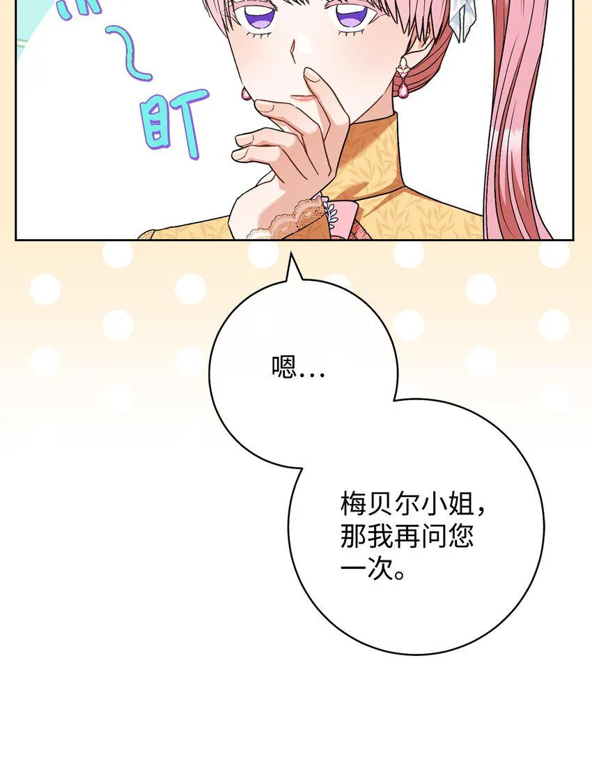 61 撒娇失败 第27页