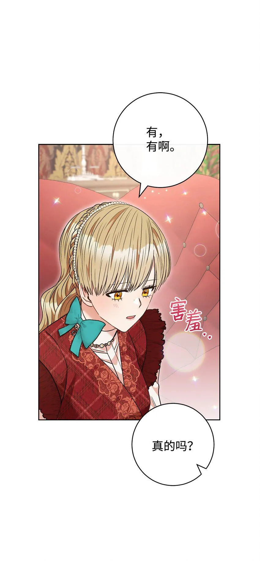 61 撒娇失败 第31页