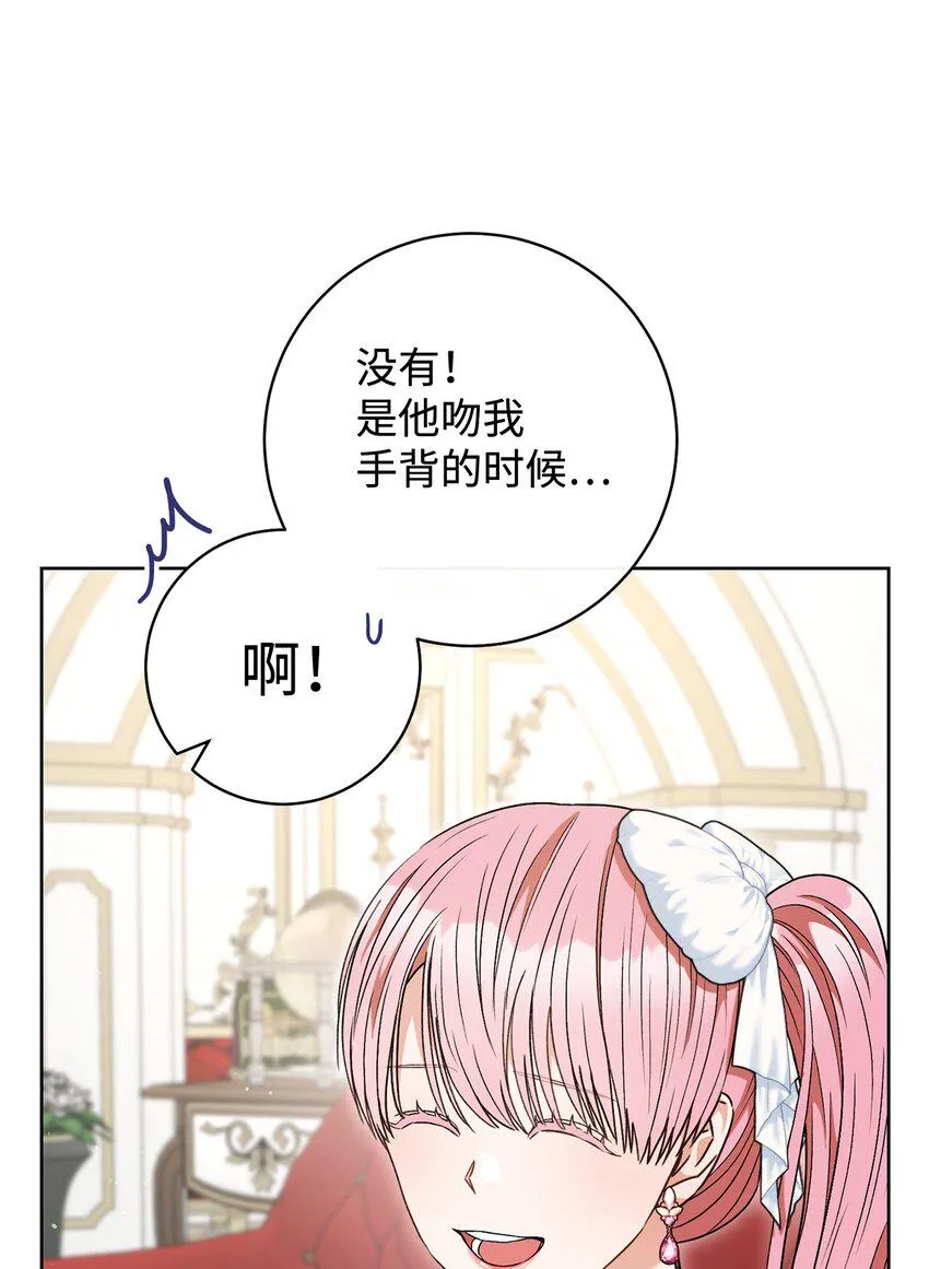 61 撒娇失败 第33页