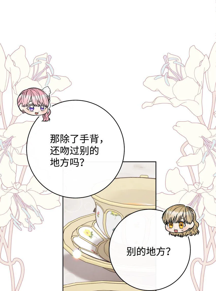 61 撒娇失败 第35页