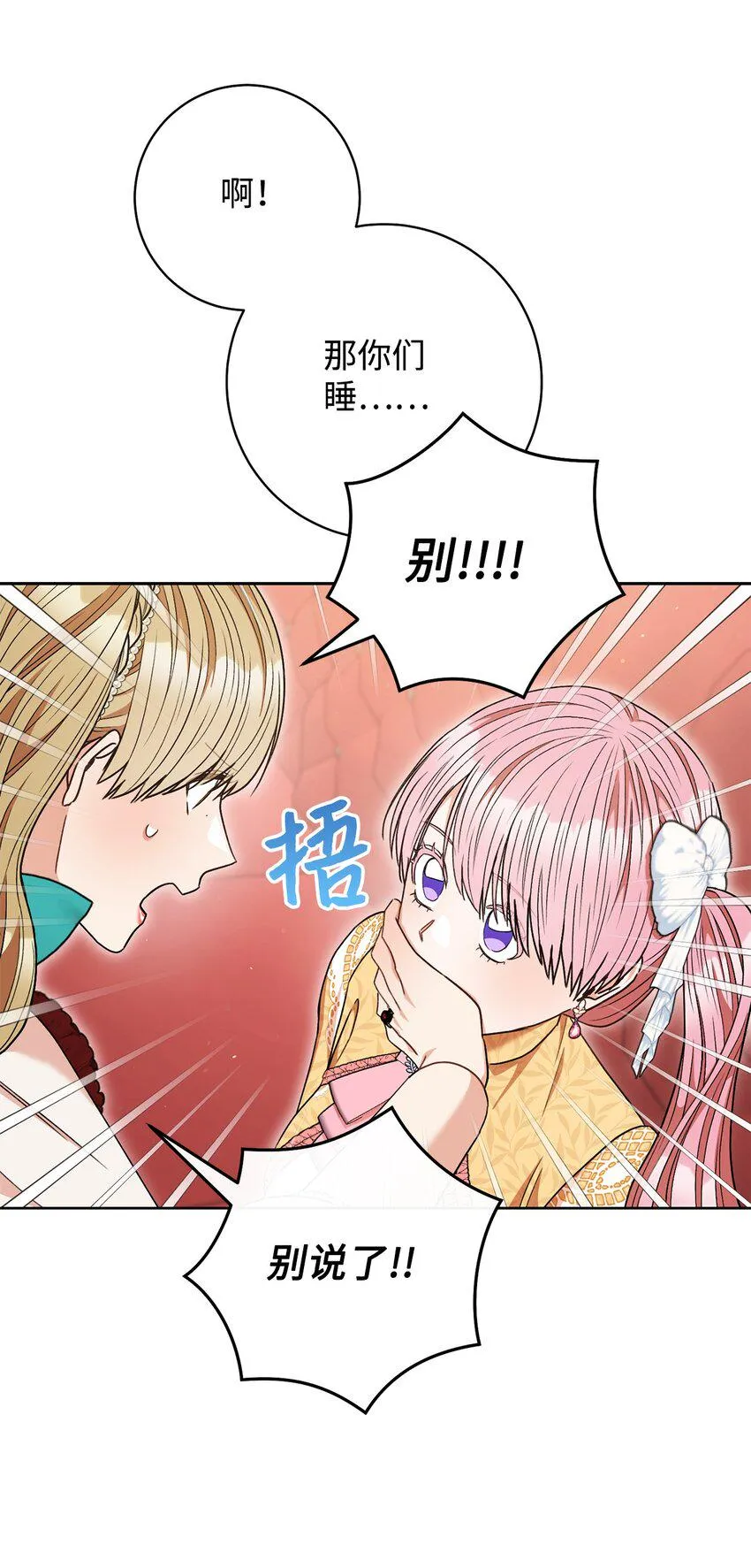 61 撒娇失败 第41页