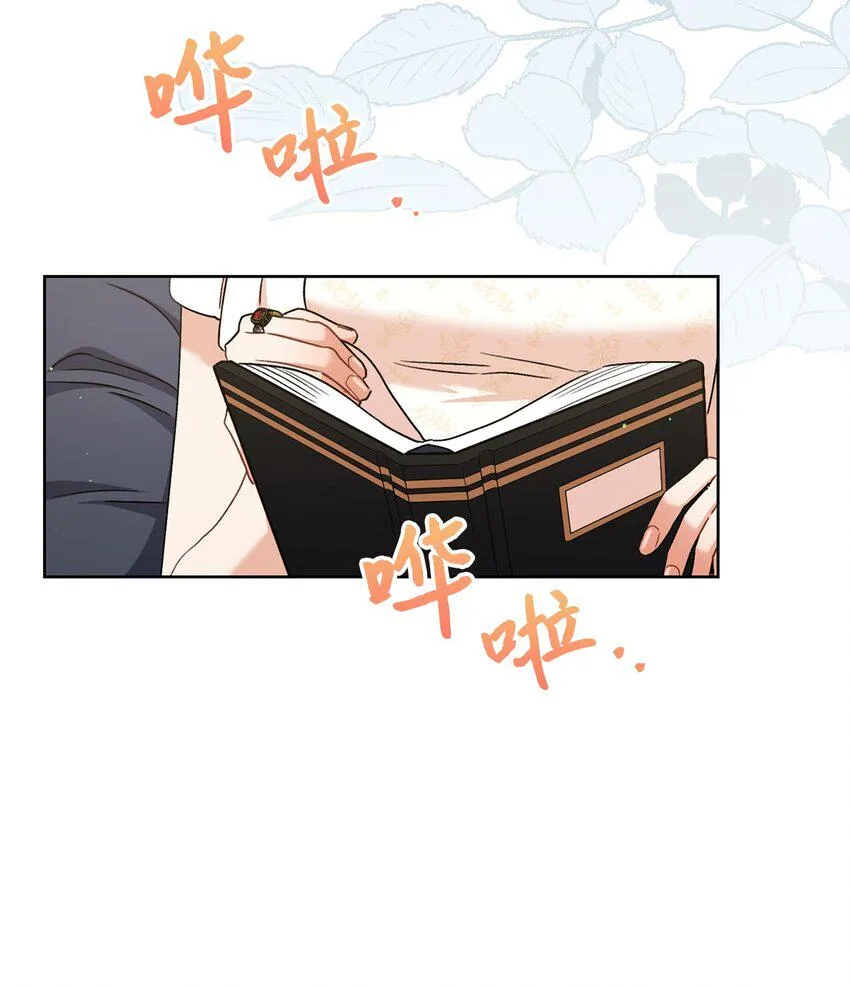 61 撒娇失败 第46页