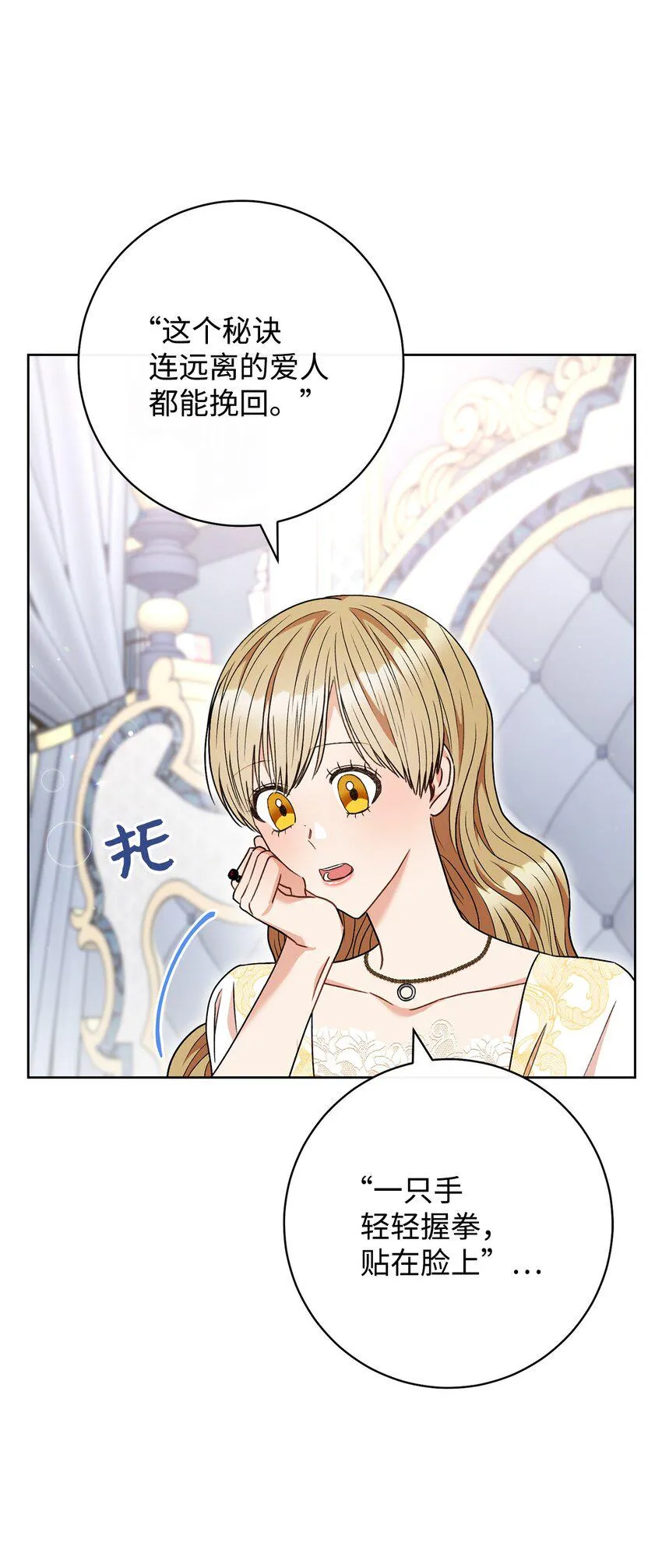 61 撒娇失败 第48页