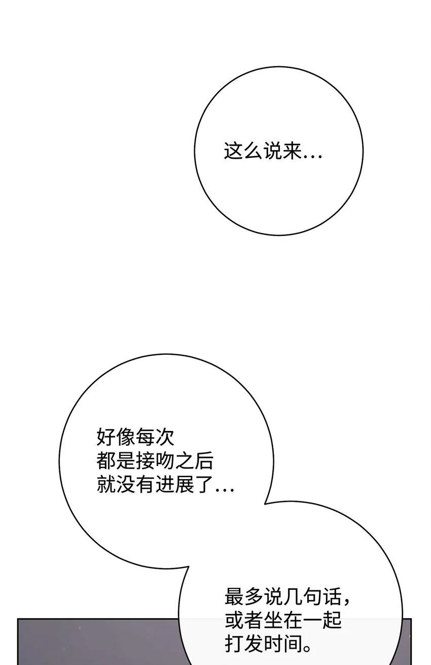 61 撒娇失败 第52页