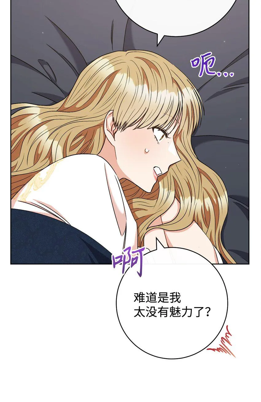 61 撒娇失败 第53页
