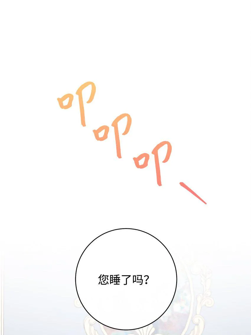 61 撒娇失败 第55页