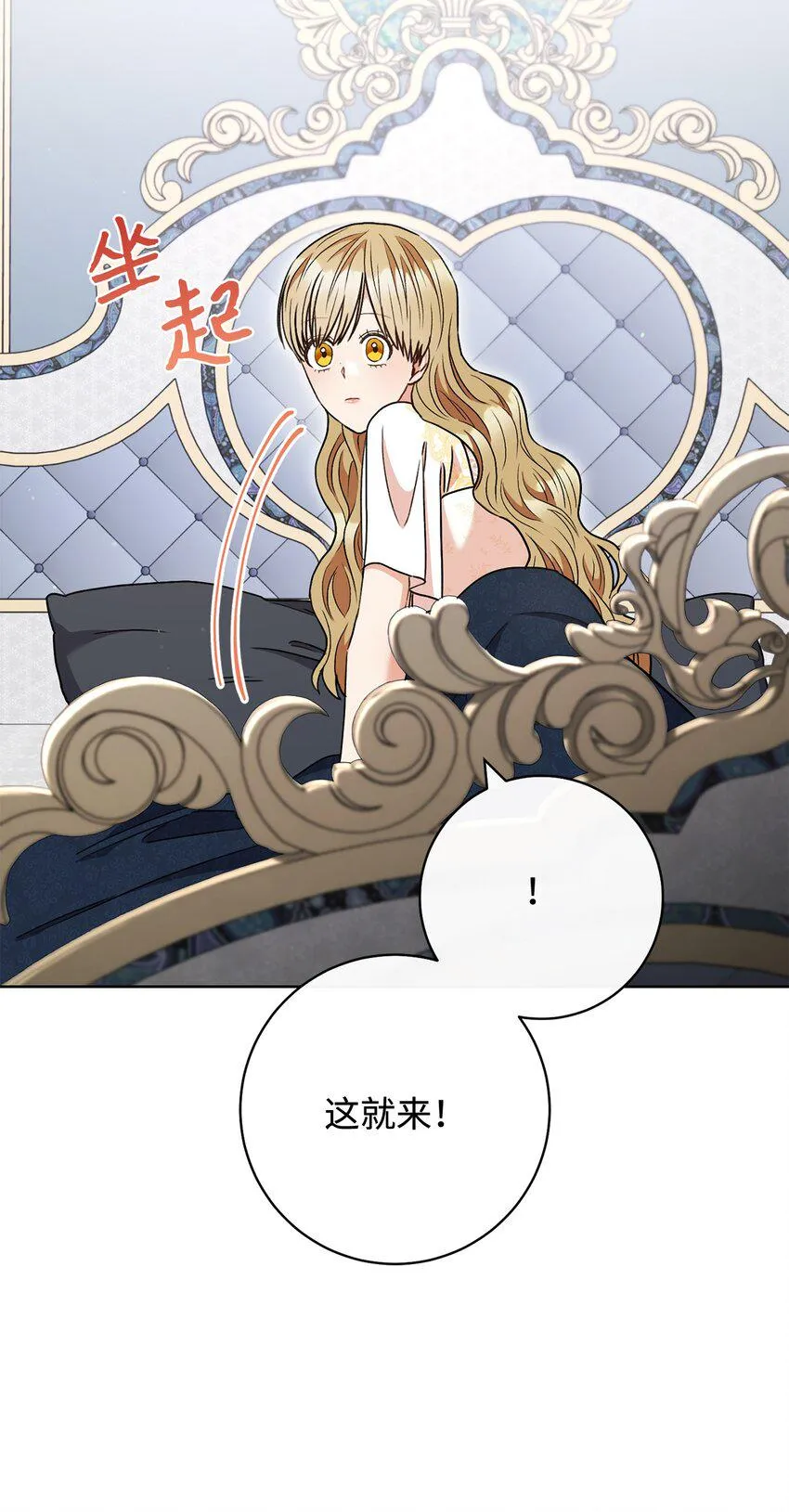 61 撒娇失败 第56页