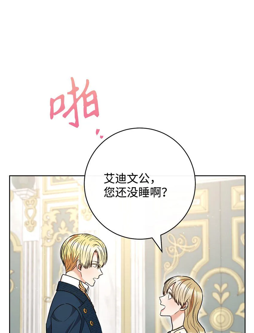 61 撒娇失败 第57页