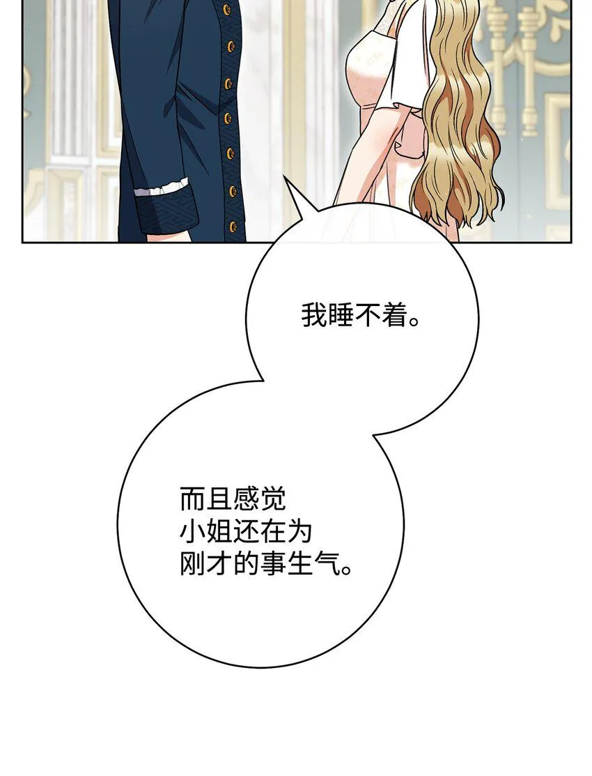 61 撒娇失败 第58页
