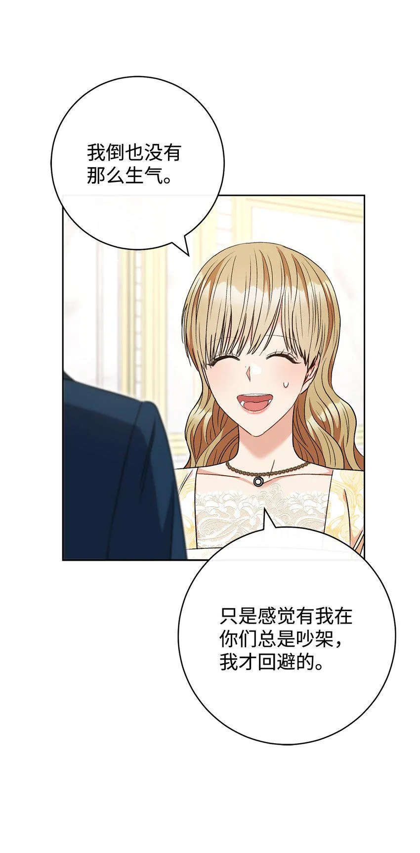 61 撒娇失败 第59页