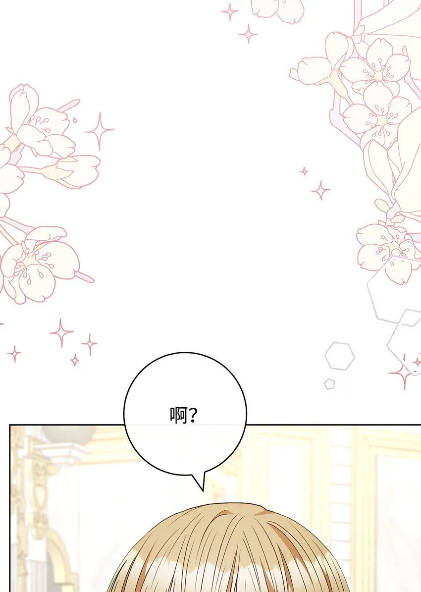61 撒娇失败 第64页