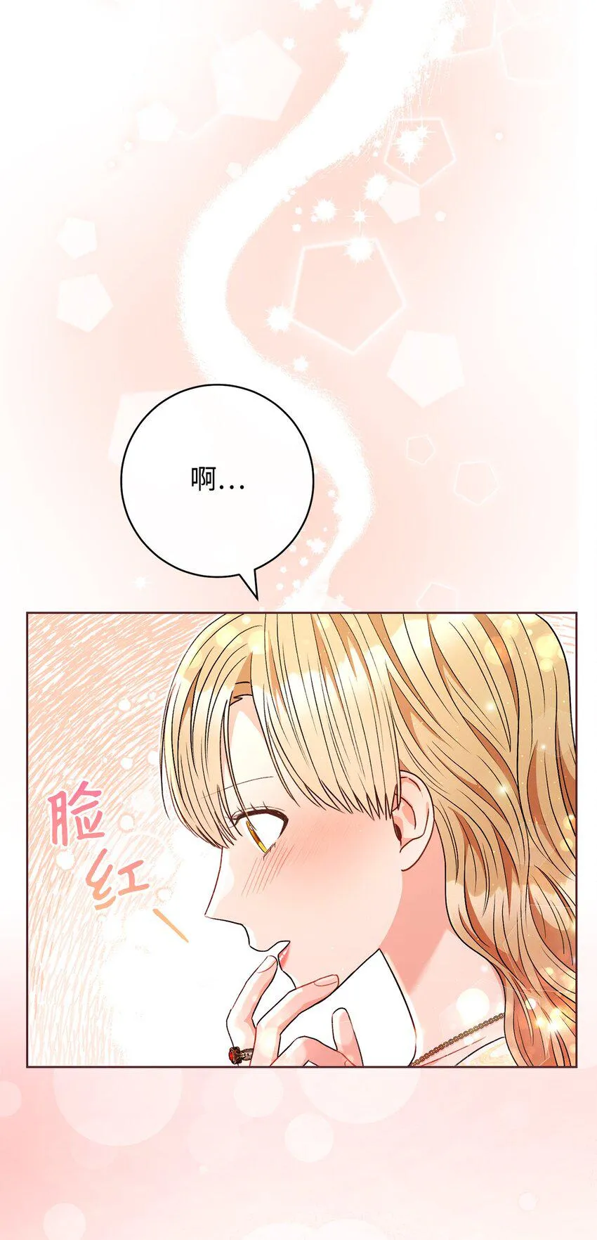 61 撒娇失败 第67页