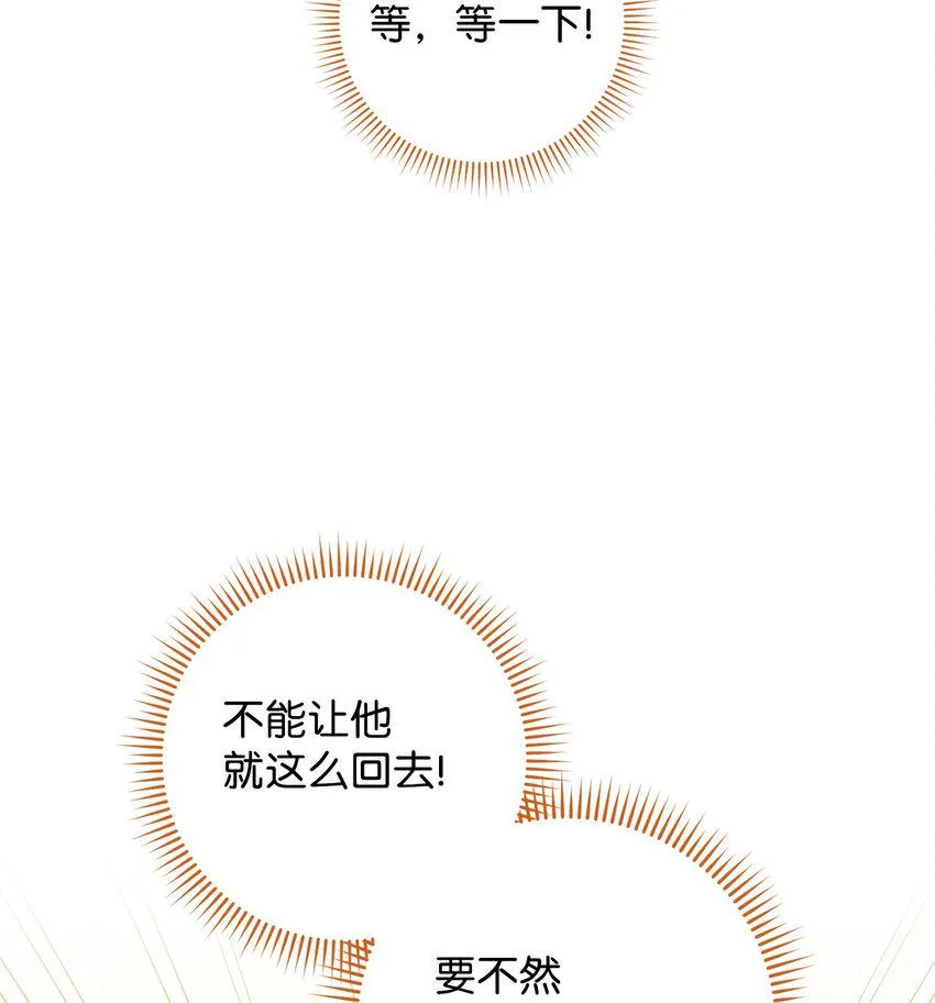 61 撒娇失败 第70页