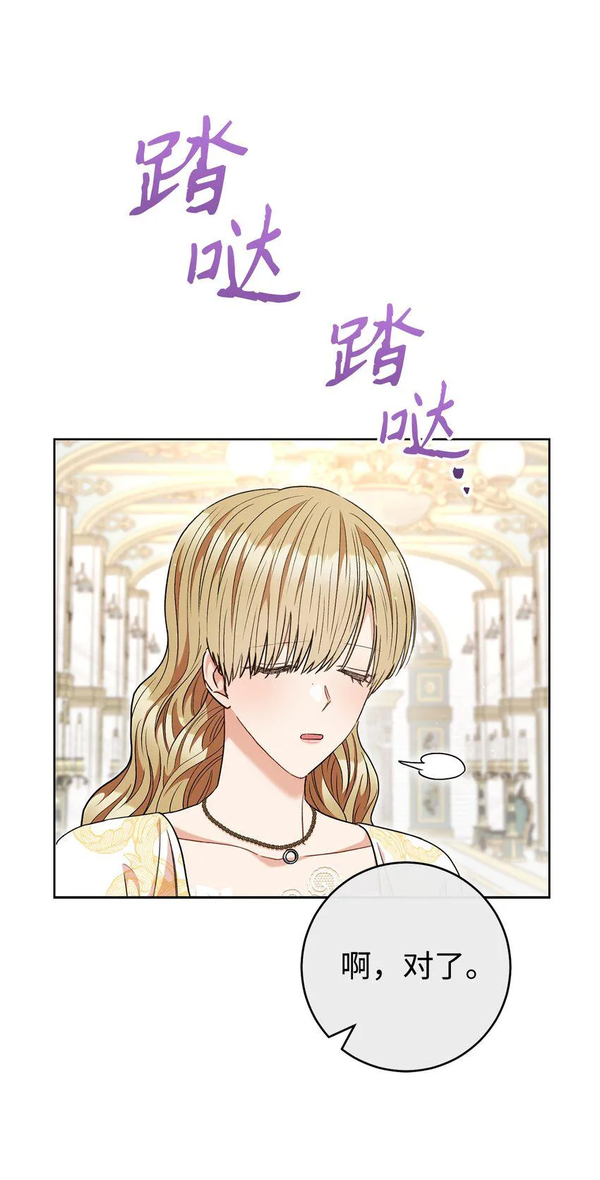 61 撒娇失败 第77页
