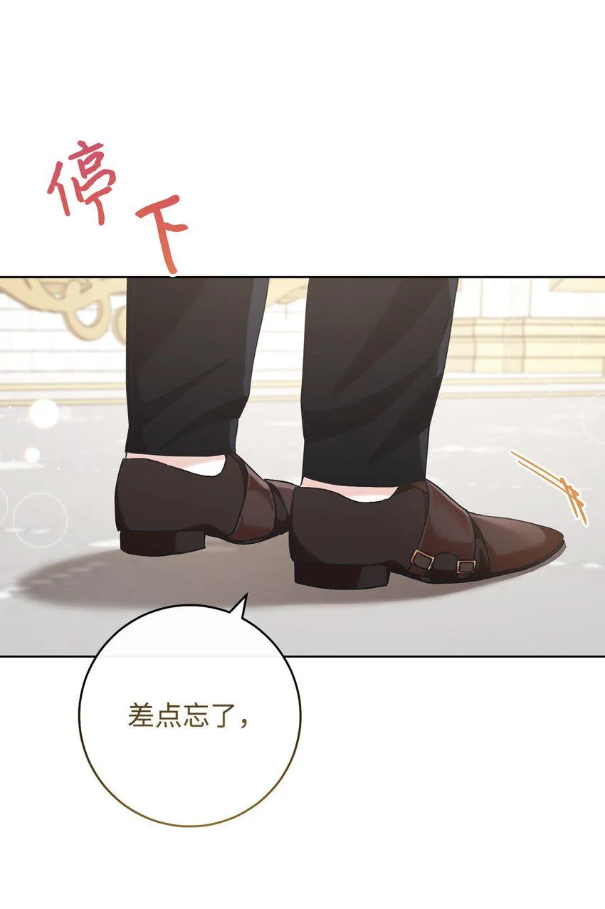 61 撒娇失败 第78页