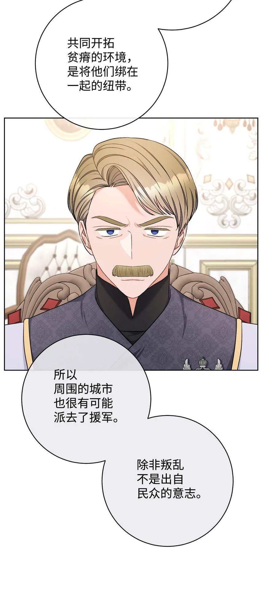 63 共同反击 第5页