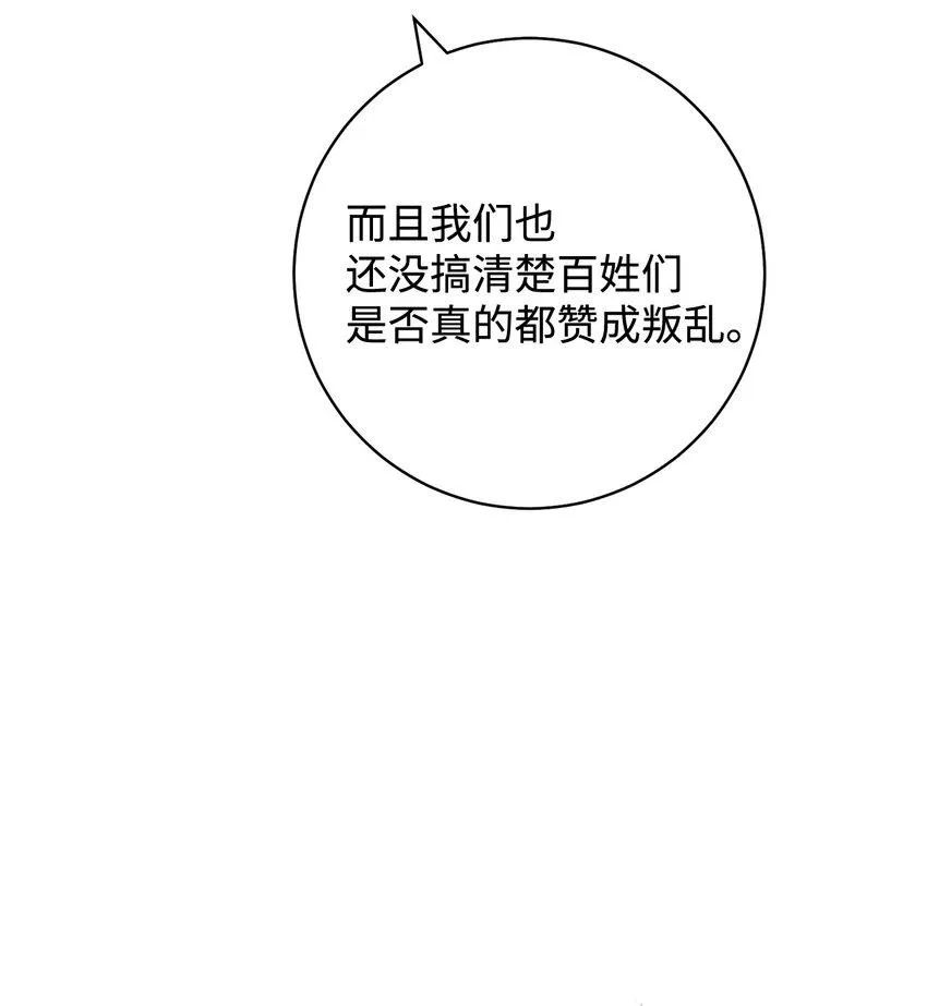 63 共同反击 第8页